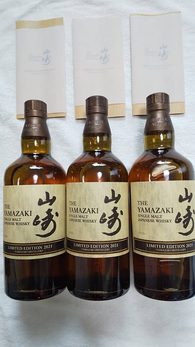 EDITION 0 山崎 LIMITED サントリー 未開封新品 2021の通販 edition 