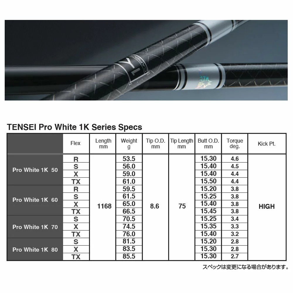 新品 三菱ケミカル テンセイ プロ ホワイト 1K 50 (S) デモ 試打 