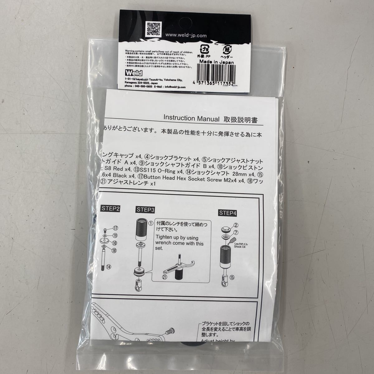 overdose OD2735 ハイグレードショックセット spec3 全長調整式 4 