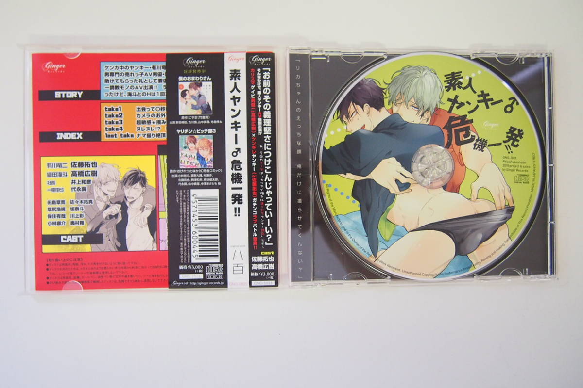 B51 Bl ドラマcd セット 素人ヤンキー 危機一発 特典cd アニメイト 佐藤拓也 高橋広樹 井上和彦 代永翼 Cdブック 売買されたオークション情報 Yahooの商品情報をアーカイブ公開 オークファン Aucfan Com B51 Bl ドラマcd セット 素人ヤンキー 危機一発 特典cd アニメイト 佐藤拓也 高橋広樹 井上和彦 代永翼 Cdブック 売買されたオークション情報 Yahooの商品情報をアーカイブ公開 オークファン Aucfan Com