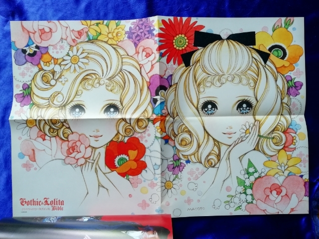 ゴシック&ロリータバイブル vol.1〜vol.10 バレット様専用☆値下げNo.1～