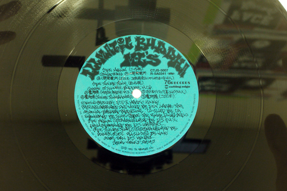 Buddha Brand ‎人間発電所 青ラベル レコード 初版青ラベル BUDDHA BRAND/人間発電所/76 RECORDS CTJS-5007 【公式通販】