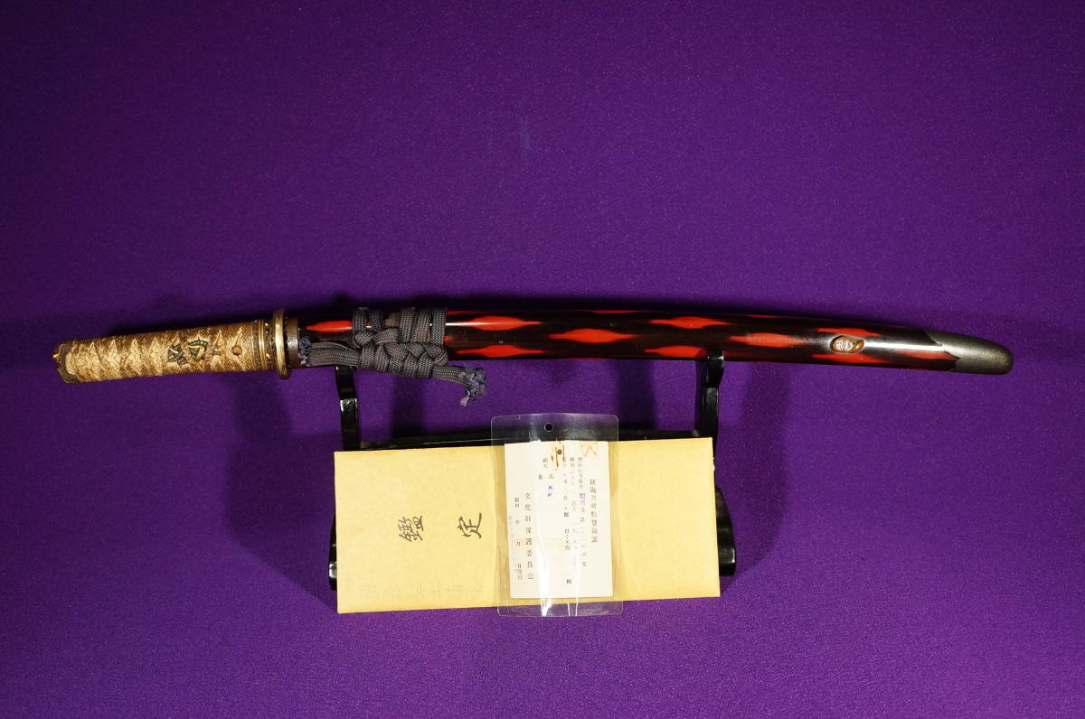 ２つ分の価格です。 ☆優品突兵拵 古刀磨あげ 在銘金具 鑑定書付