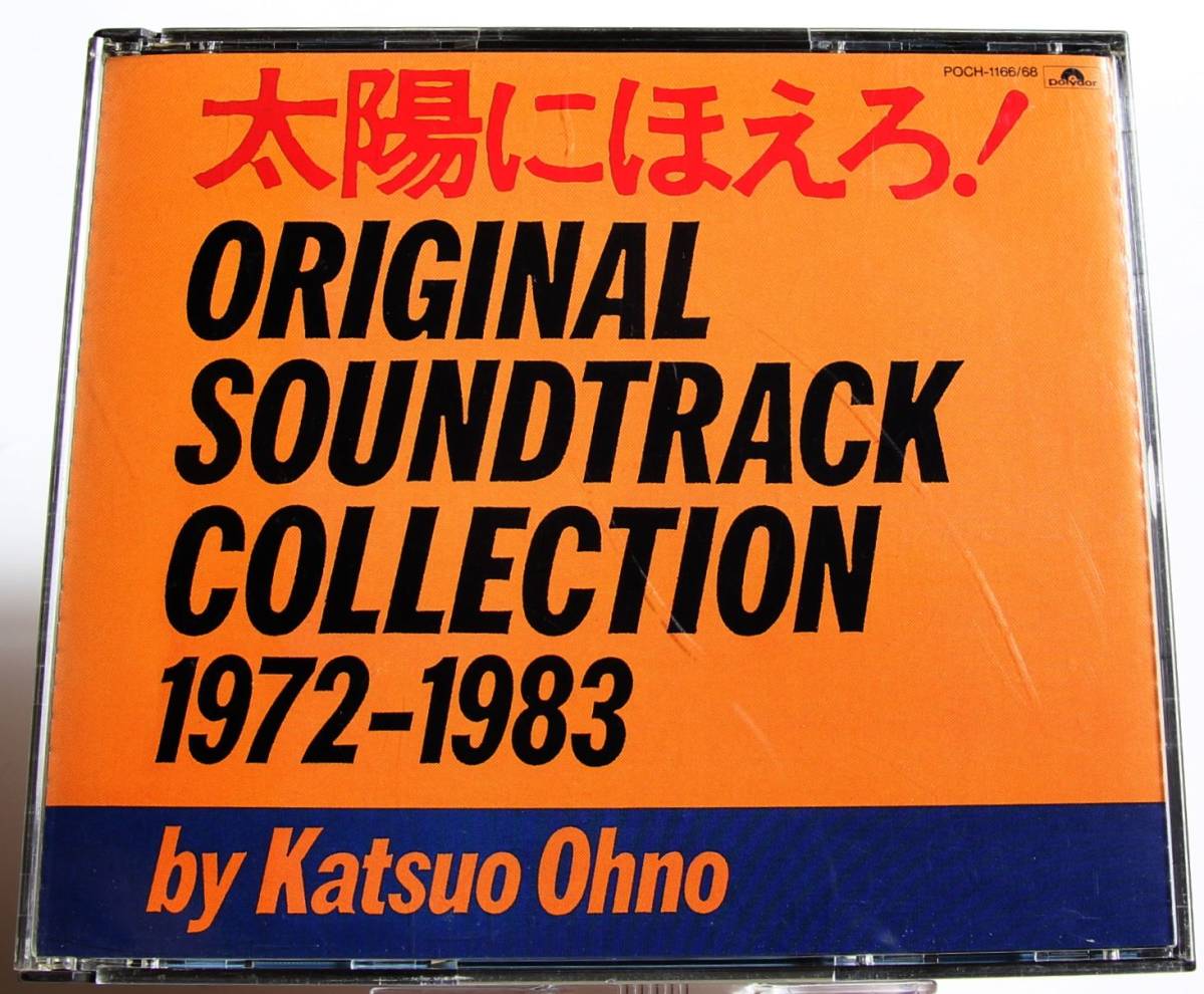 太陽にほえろ! 大野克夫 O.S.T. ミュージック ⁄ – 太陽にほえろ