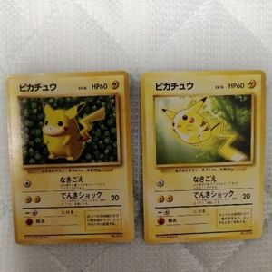 今月限定 特別大特価 初期ポケモンカード ピカチュウ 新色登場 Www Globaldentalcentre Org