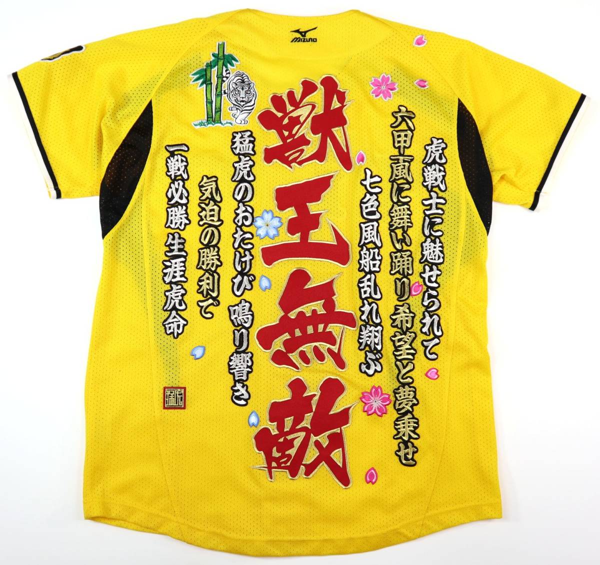 阪神タイガースオリジナルデコユニフォーム M〜Lサイズ 中古美品