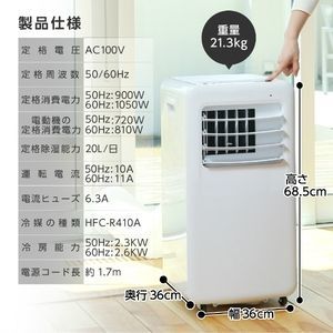 JCF-MX801 マクスゼン maxzen Cooler, 価格比較 冷風除湿送風の3機能を1台で！エアコンのようにパワフルながら ☆彡新品・即納・送料無料☆彡MAXZEN JCF-MX801 [移動式スポットエアコン (主に8畳)]]