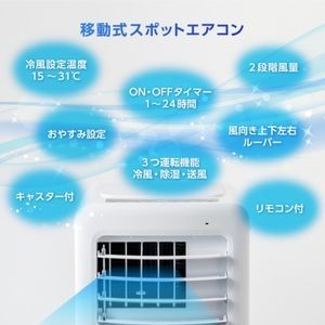 JCF-MX801 マクスゼン maxzen Cooler, 価格比較 冷風除湿送風の3機能を1台で！エアコンのようにパワフルながら ☆彡新品・即納・送料無料☆彡MAXZEN JCF-MX801 [移動式スポットエアコン (主に8畳)]]
