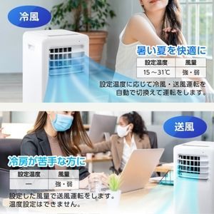 JCF-MX801 マクスゼン maxzen Cooler, 価格比較 冷風除湿送風の3機能を1台で！エアコンのようにパワフルながら ☆彡新品・即納・送料無料☆彡MAXZEN JCF-MX801 [移動式スポットエアコン (主に8畳)]]