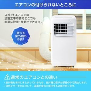 JCF-MX801 マクスゼン maxzen Cooler, 価格比較 冷風除湿送風の3機能を1台で！エアコンのようにパワフルながら ☆彡新品・即納・送料無料☆彡MAXZEN JCF-MX801 [移動式スポットエアコン (主に8畳)]]