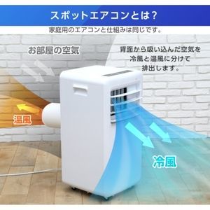 JCF-MX801 マクスゼン maxzen Cooler, 価格比較 冷風除湿送風の3機能を1台で！エアコンのようにパワフルながら ☆彡新品・即納・送料無料☆彡MAXZEN JCF-MX801 [移動式スポットエアコン (主に8畳)]]