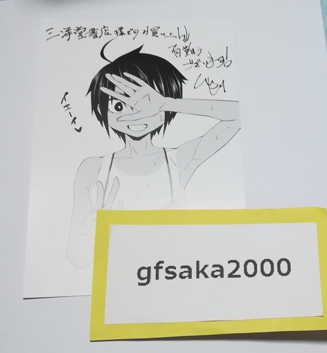 鯨川リョウ マルセイ 2巻 三洋堂 店舗特典 イラストカード その他 売買されたオークション情報 Yahooの商品情報をアーカイブ公開 オークファン Aucfan Com