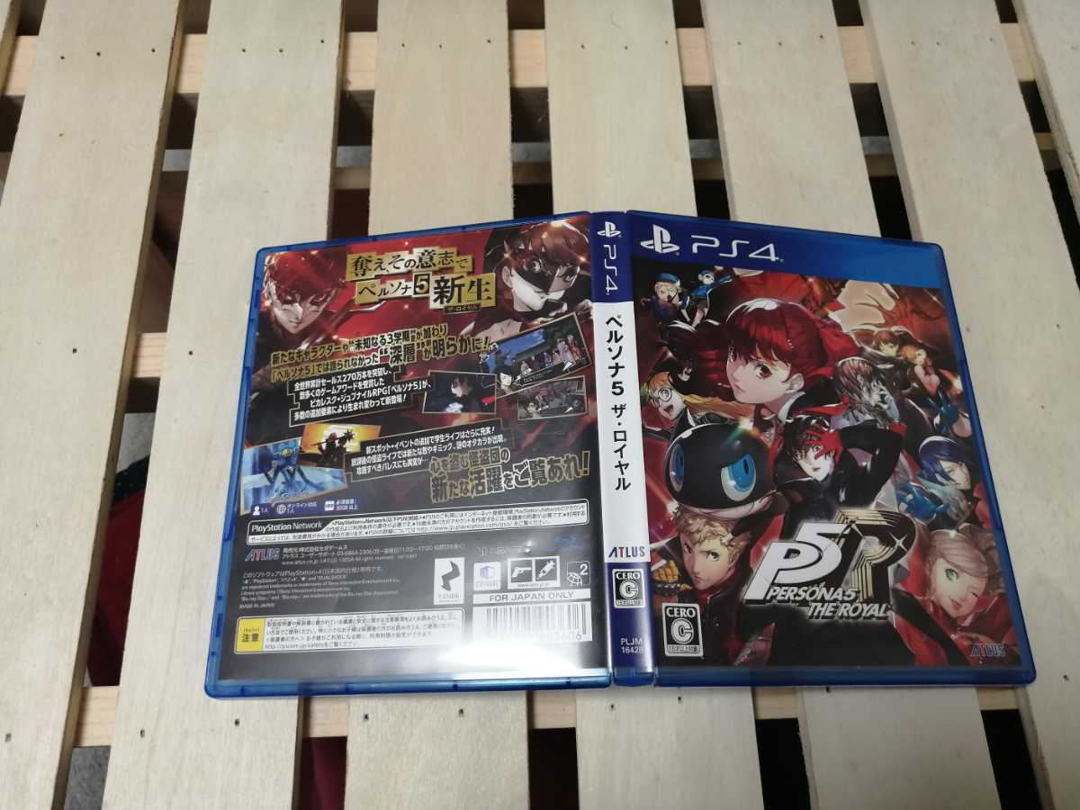  PS4 ペルソナ5ザ ロイヤル P5R(PS4ソフト)｜売買されたオークション情報、yahooの商品情報をアーカイブ公開 - オークファン PS4ソフト