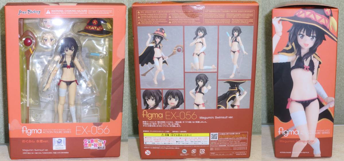 figma めぐみん 水着ver. この素晴らしい世界に祝福を！ 紅伝説 めぐみ