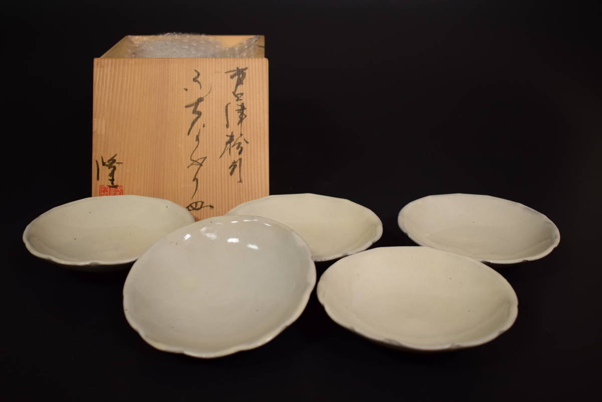 中里隆 | 唐津絵粉引皿 唐津南蛮俵壷 真作保証 唐津