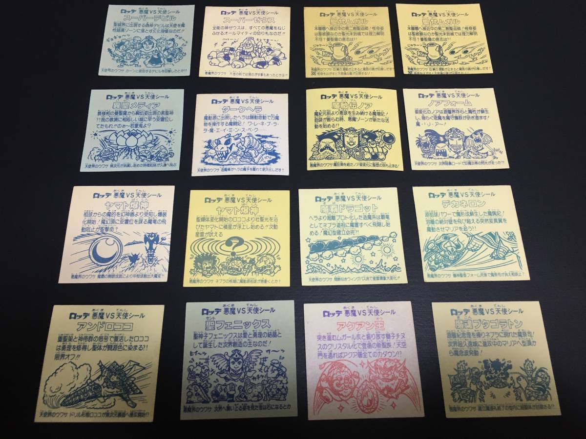 最落なし！旧ビックリマンシール ヘッドまとめて出品！価値の分かる方どうぞ！/スーパーゼウススーパーデビルセントフェニックス_2