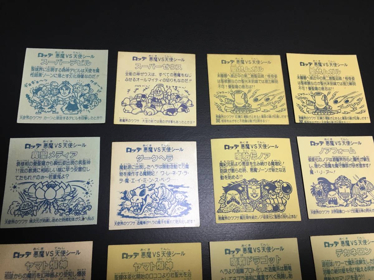 最落なし！旧ビックリマンシール ヘッドまとめて出品！価値の分かる方どうぞ！/スーパーゼウススーパーデビルセントフェニックス_3