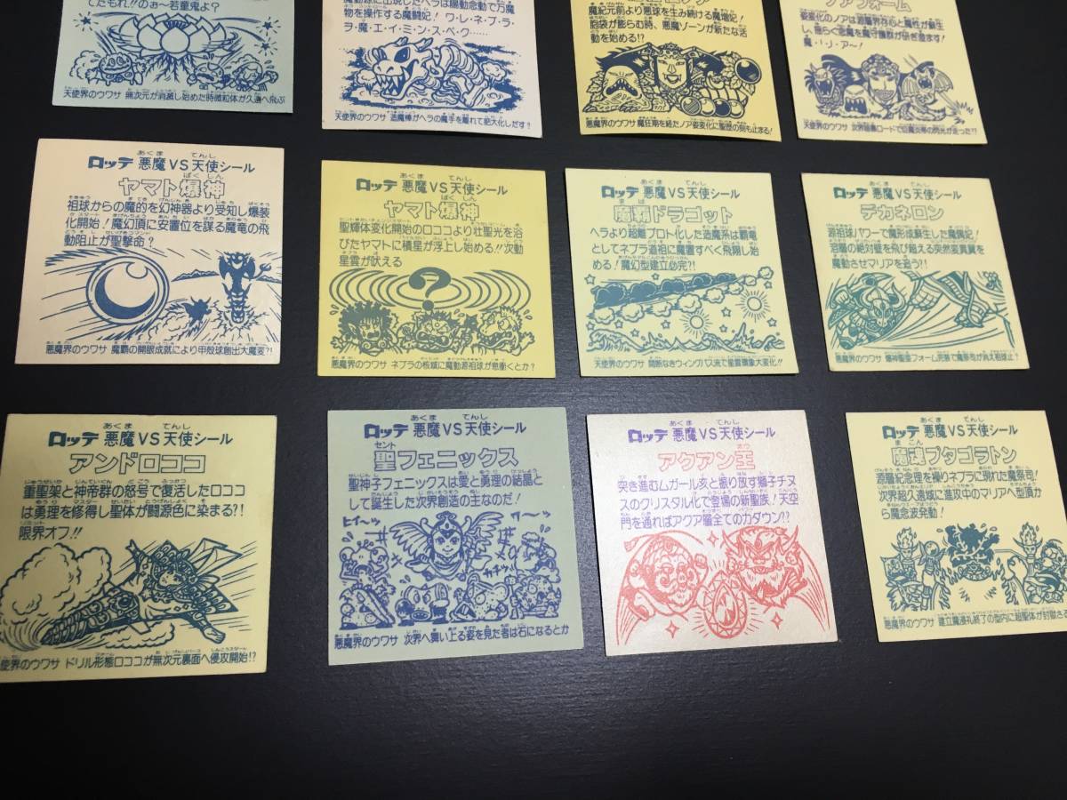 最落なし！旧ビックリマンシール ヘッドまとめて出品！価値の分かる方どうぞ！/スーパーゼウススーパーデビルセントフェニックス_4