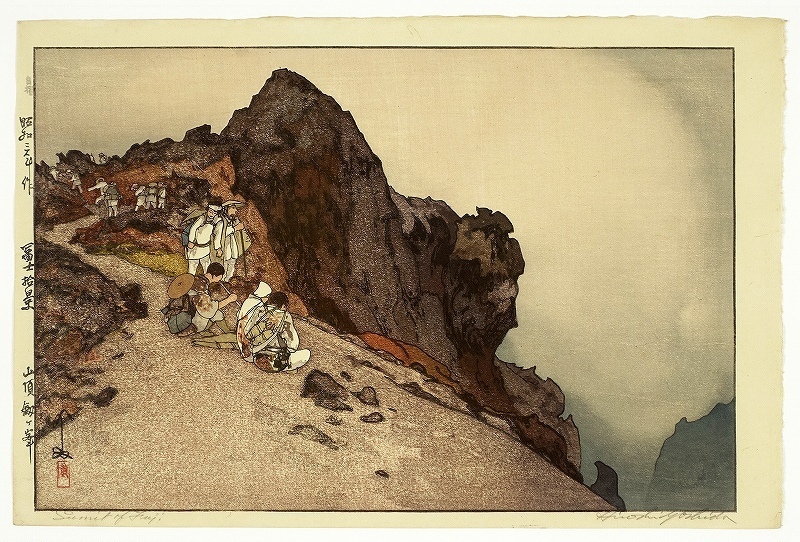 吉田 博、【山頂劔ヶ峯】、希少画集画、状態良好、旅情、風景、新品額 額装付 吉田博木版画 富士十景 山頂剣ヶ峰 吉田博画 | 吉田博 新
