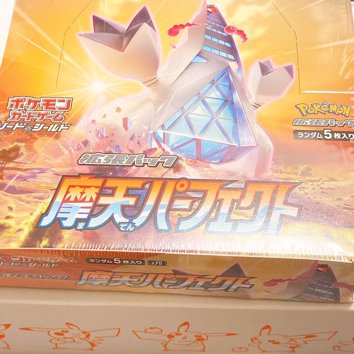 ポケモンカードゲーム ソード＆シールド 拡張パック 摩天パーフェクト