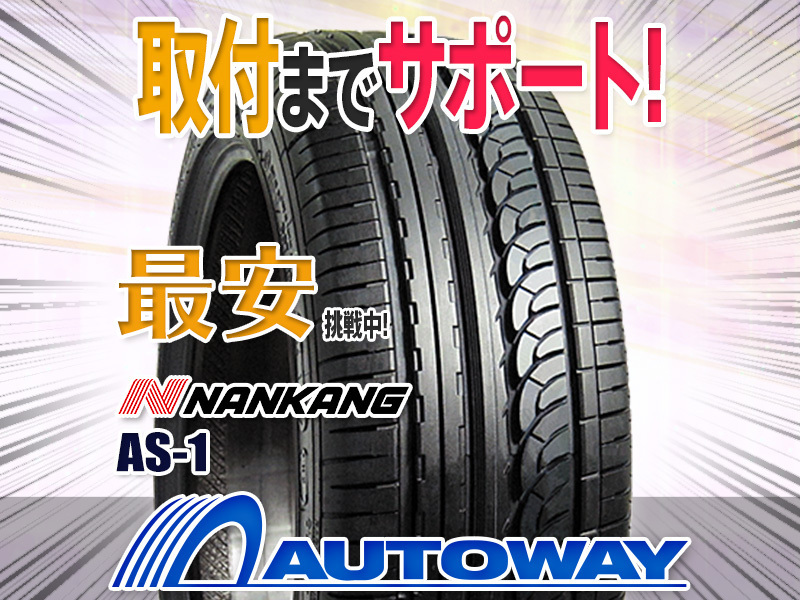 ○新品 NANKANG ナンカン AS-1 155/60R15インチ 155/60-15 2本セット