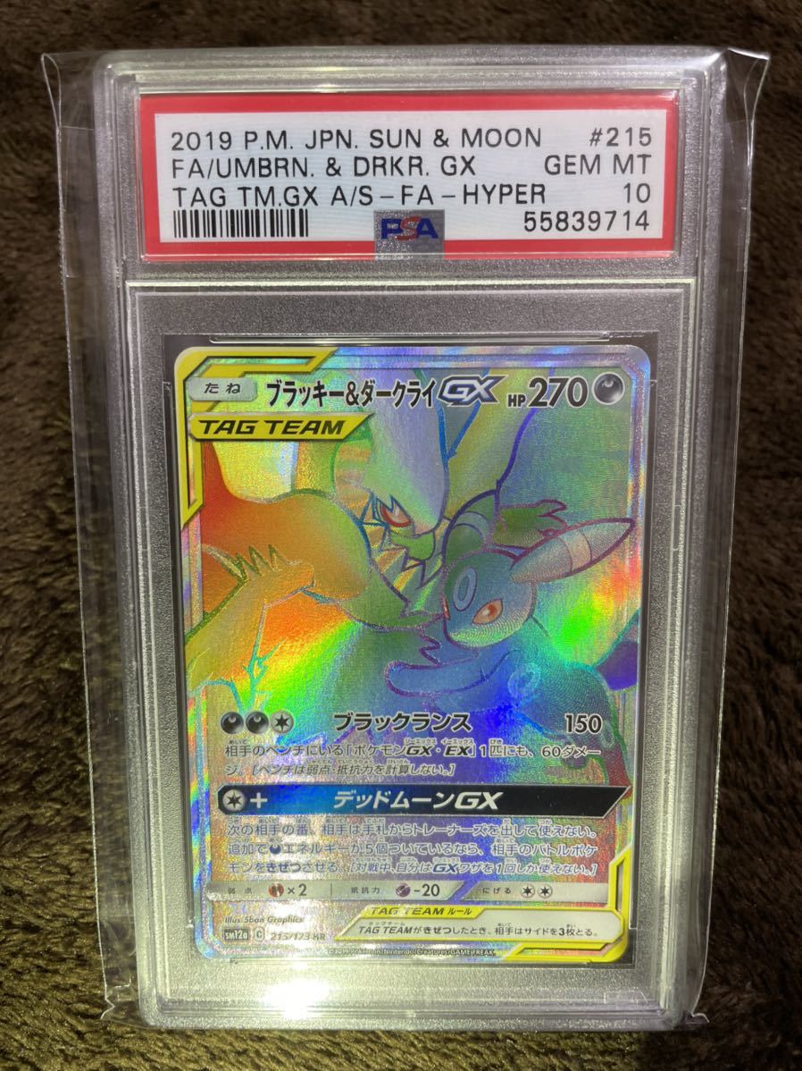 L621☆ポケモンカードゲーム☆MラティオスEX MジュカインEX☆XY6/XY7