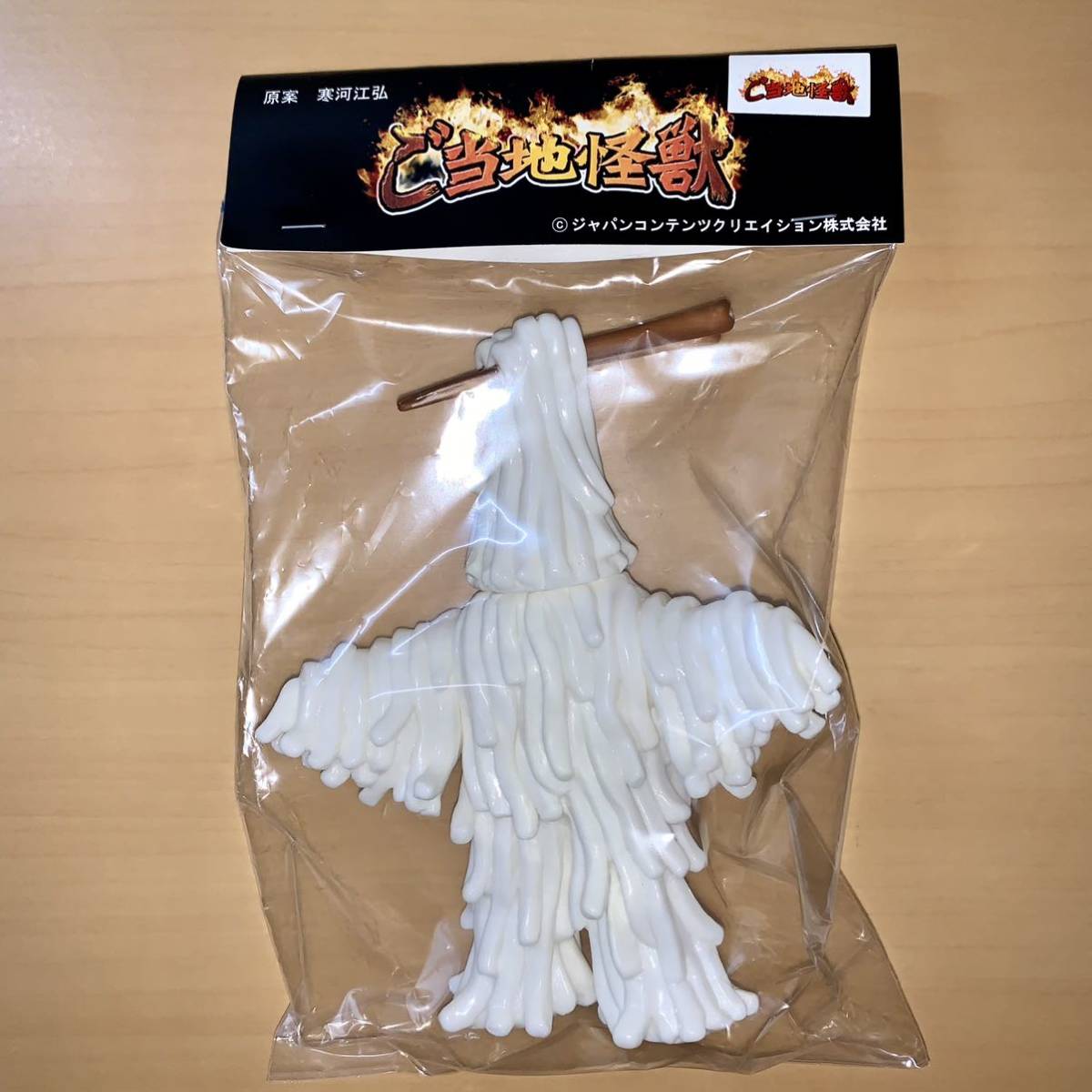 ご当地怪獣 ウードン 2期カラー One up. 寒河江 弘 ヤモマーク sofvi 