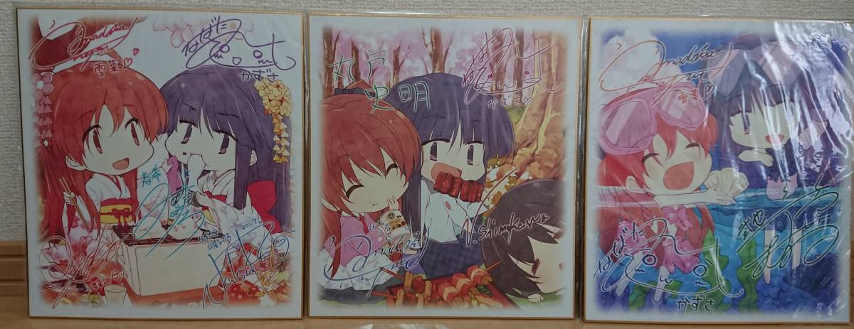 WHITE ALBUM2同好会ラジオ色紙