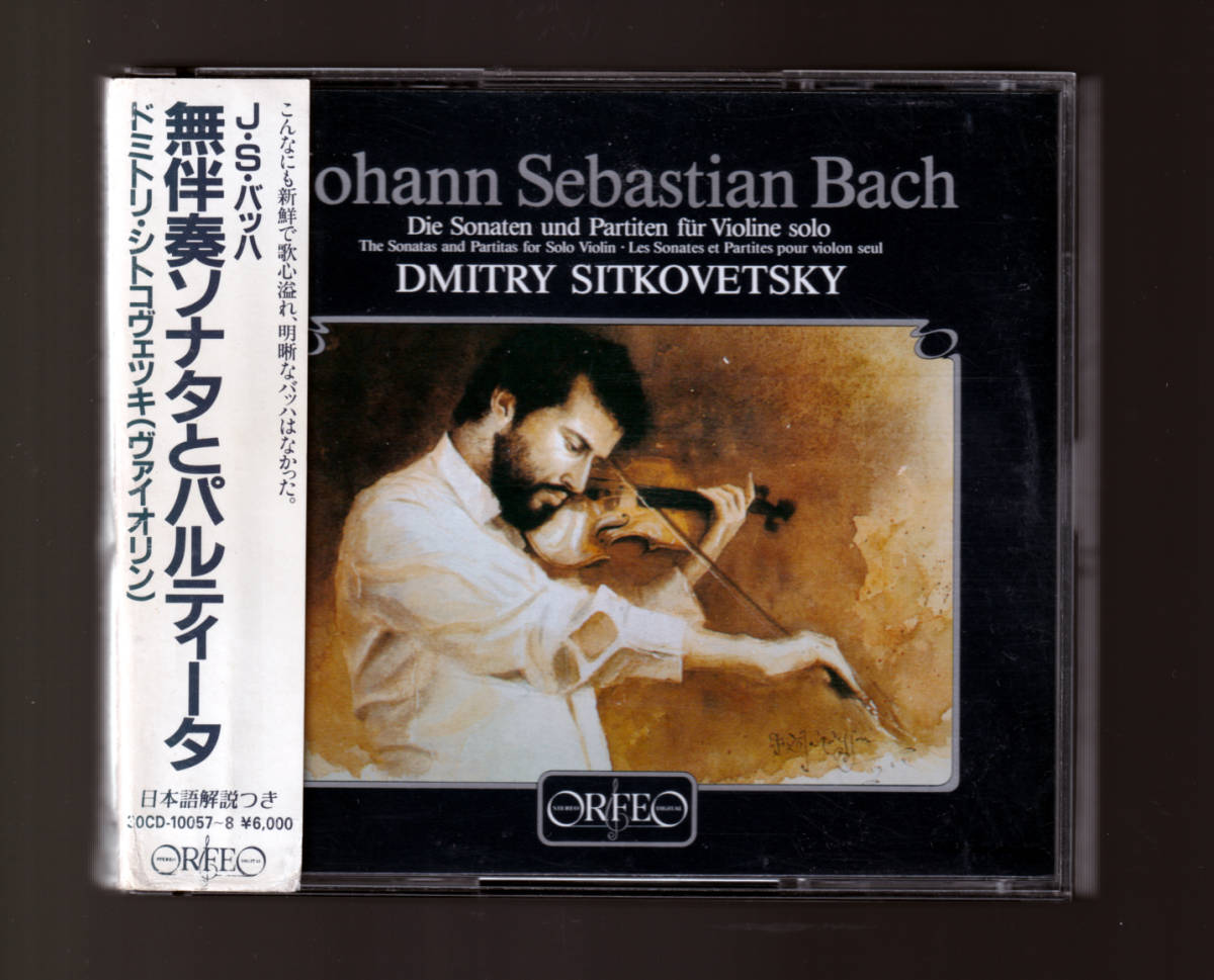【正規品】 廃盤 初期日本盤 ドミトリ シトコヴェツキ バッハ:無伴奏ソナタとパルティータ 2CD ORFEO:C 130 852 H 30CD-10057-8(器楽)｜売買されたオークション情報、yahooの商品情報をアーカイブ公開 - オークフ 器楽