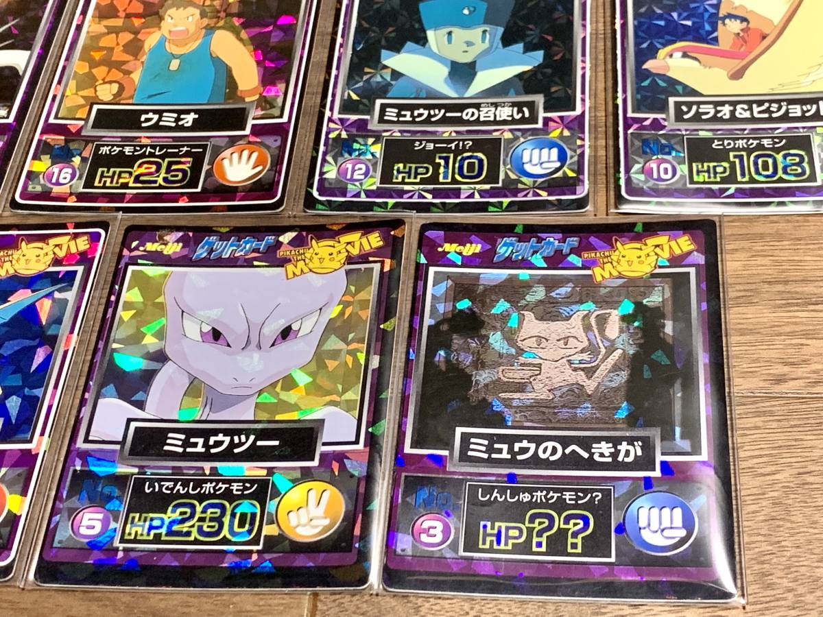 ポケットモンスター ポケモン ゲットカード ミュウツーの逆襲 キラ プリズム 11枚セット ミュウのへきが ミュウツー ミュウ カードダス ミュウツーの逆襲 美品ポケモン ゲットカード 2026年最新ミュウツーの逆襲 EVOLUTION」入場者Wプレゼントを EVOLUTION」特別前売り