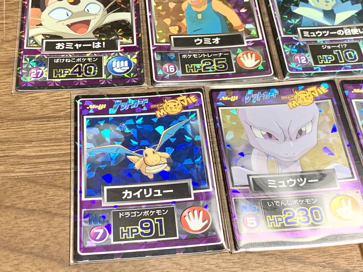 ポケットモンスター ポケモン ゲットカード ミュウツーの逆襲 キラ プリズム 11枚セット ミュウのへきが ミュウツー ミュウ カードダス ミュウツーの逆襲 美品ポケモン ゲットカード 2026年最新ミュウツーの逆襲 EVOLUTION」入場者Wプレゼントを EVOLUTION」特別前売り