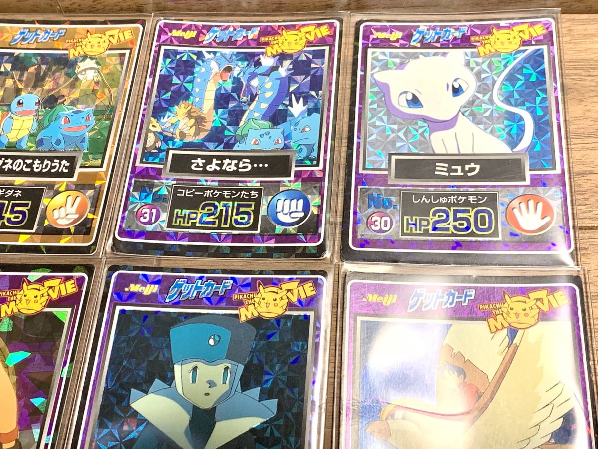 ポケットモンスター ポケモン ゲットカード ミュウツーの逆襲 キラ プリズム 11枚セット ミュウのへきが ミュウツー ミュウ カードダス ミュウツーの逆襲 美品ポケモン ゲットカード 2026年最新ミュウツーの逆襲 EVOLUTION」入場者Wプレゼントを EVOLUTION」特別前売り