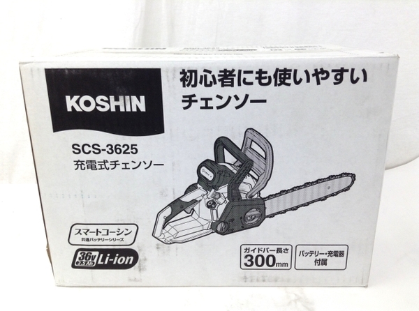 2.5Ah SCS-3625 36V 充電式チェンソー 工進(KOSHIN) 充電式 チェンソー 