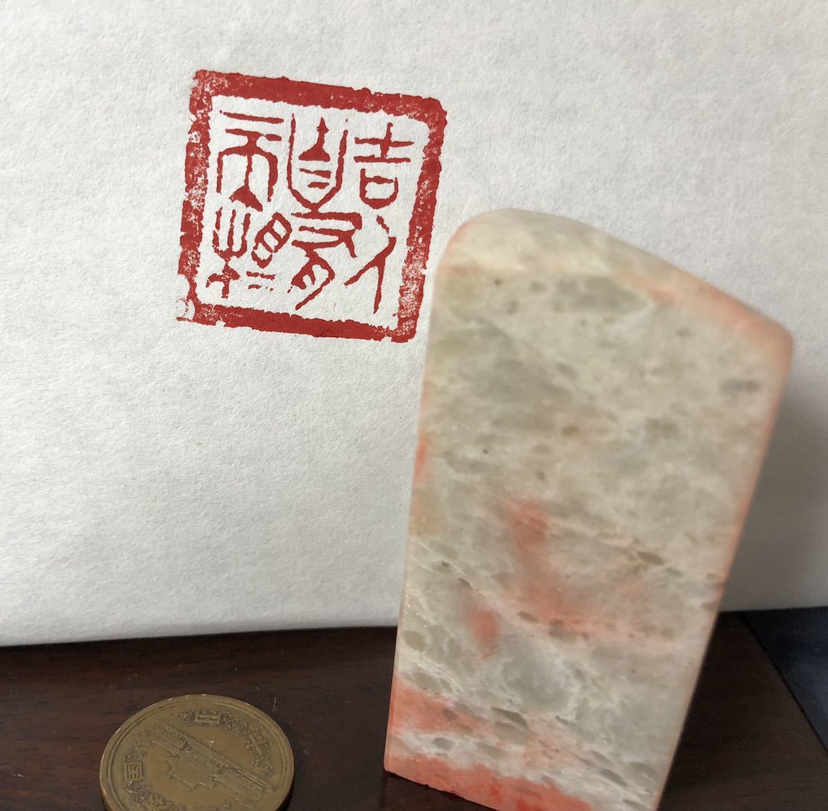 篆刻 書史千字文』全文 吉人自有天相 書道 原文と現代語訳 第4回 五代