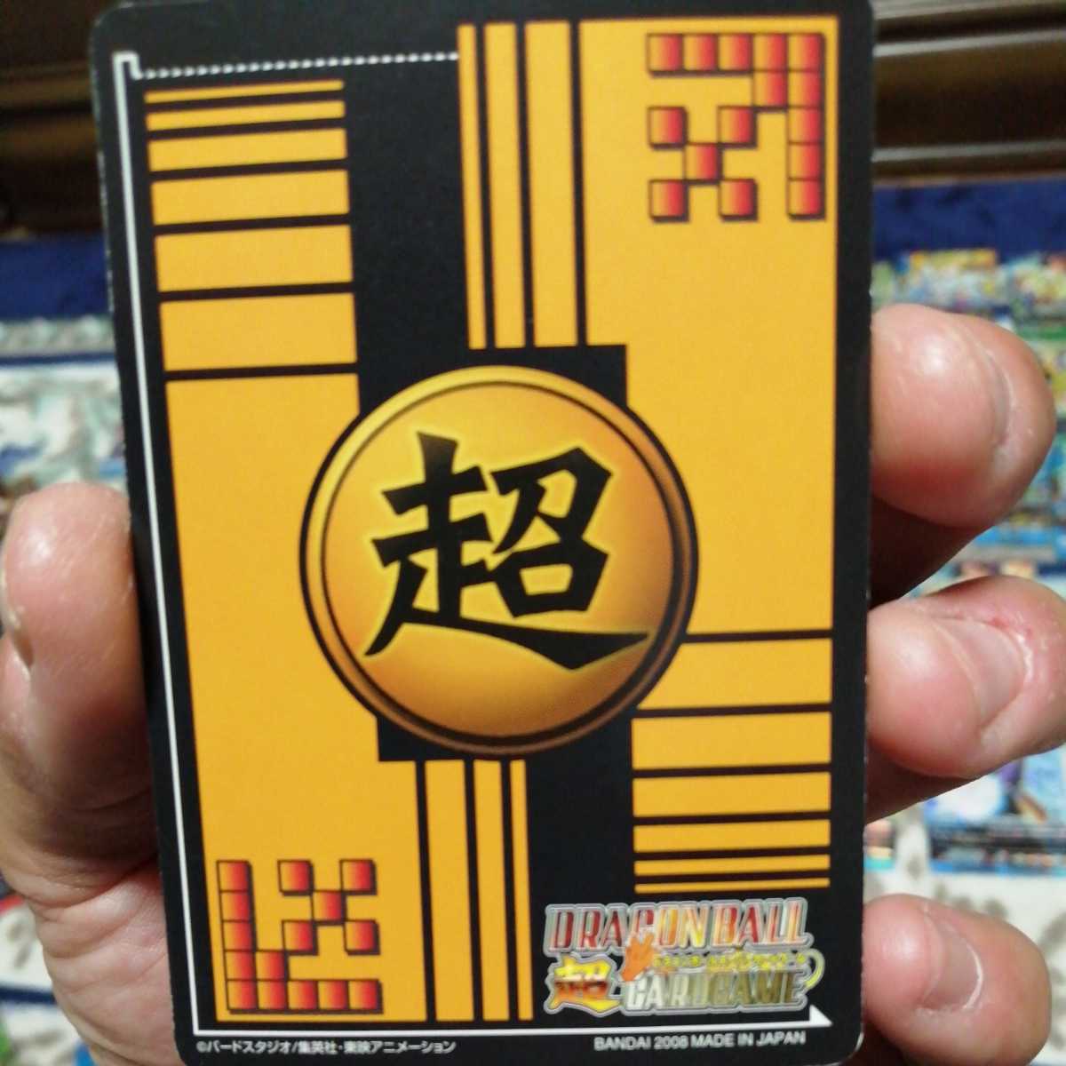 超8 ドラゴンボール カードダス カードゲーム（超CARDGAME）キラ 
