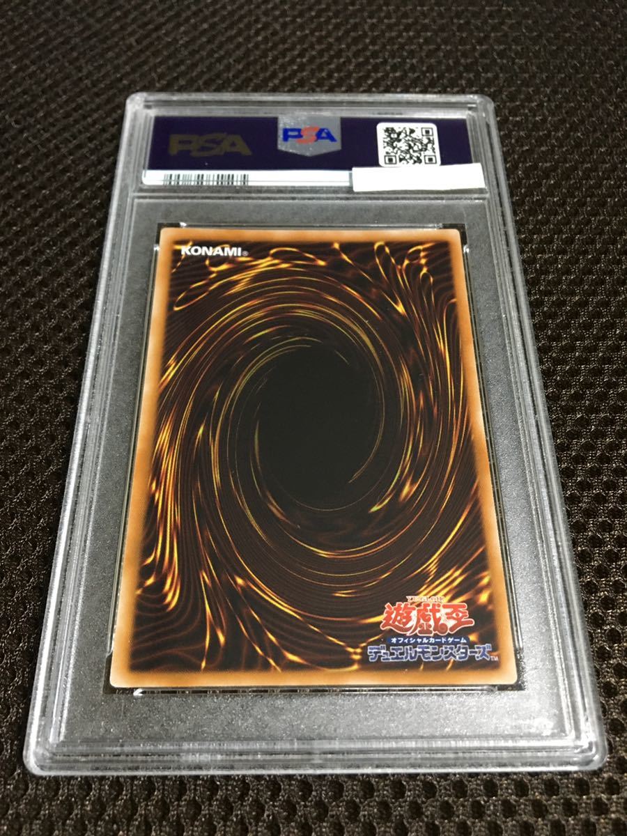 遊戯王 PSA9 現存27枚 スターダスト・ドラゴン アルティメット