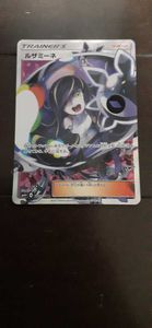 ポケモンカード ルザミーネの平均価格は19 016円 ヤフオク 等のポケモンカード ルザミーネのオークション売買情報は28件が掲載されています