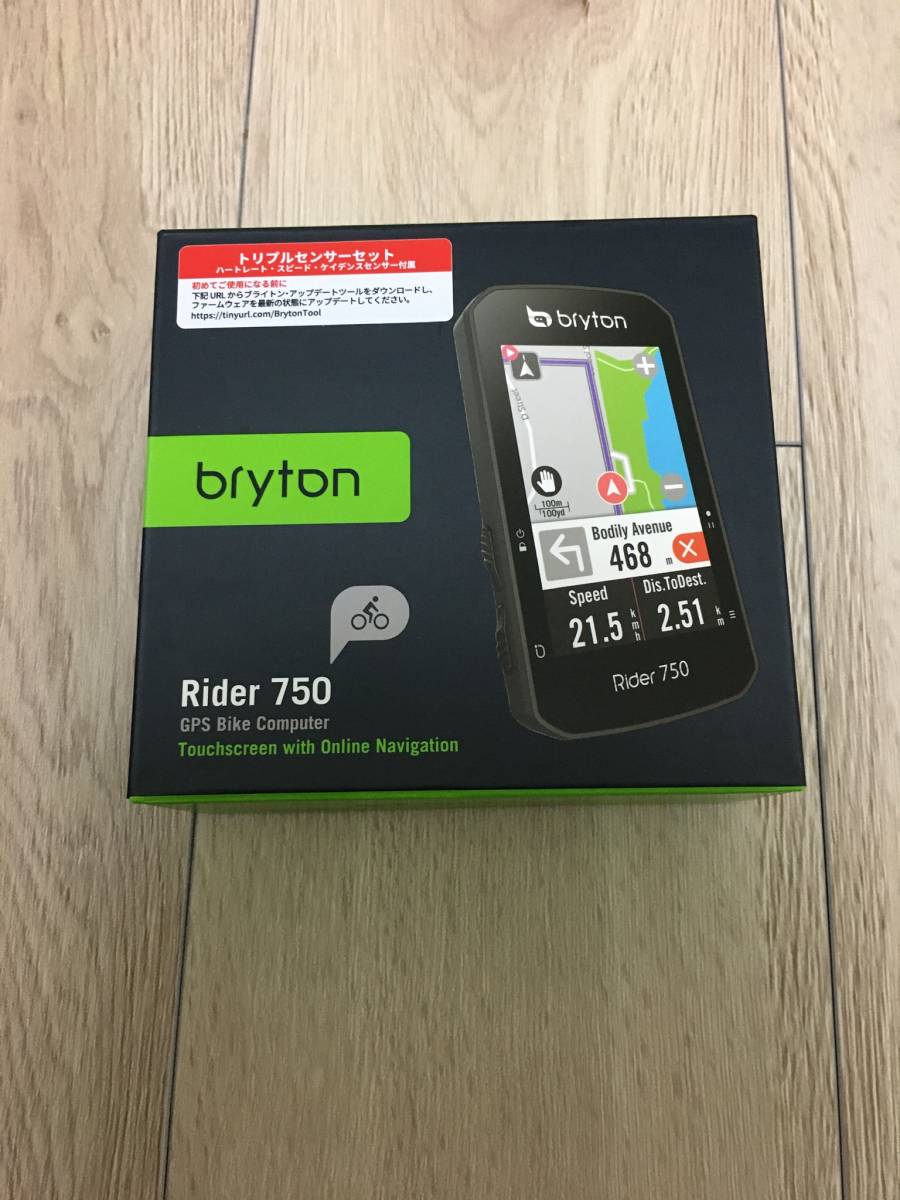 ブライトンbryton Rider750 トリプルセンサーセット ブライトン Rider 750T カラー液晶 タッチパネル GPS サイクル