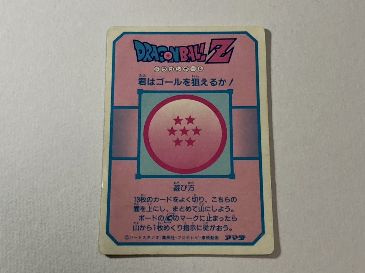 ドラゴンボール カードダス アマダPPカード パート5 ミニコロ 173番 龍 