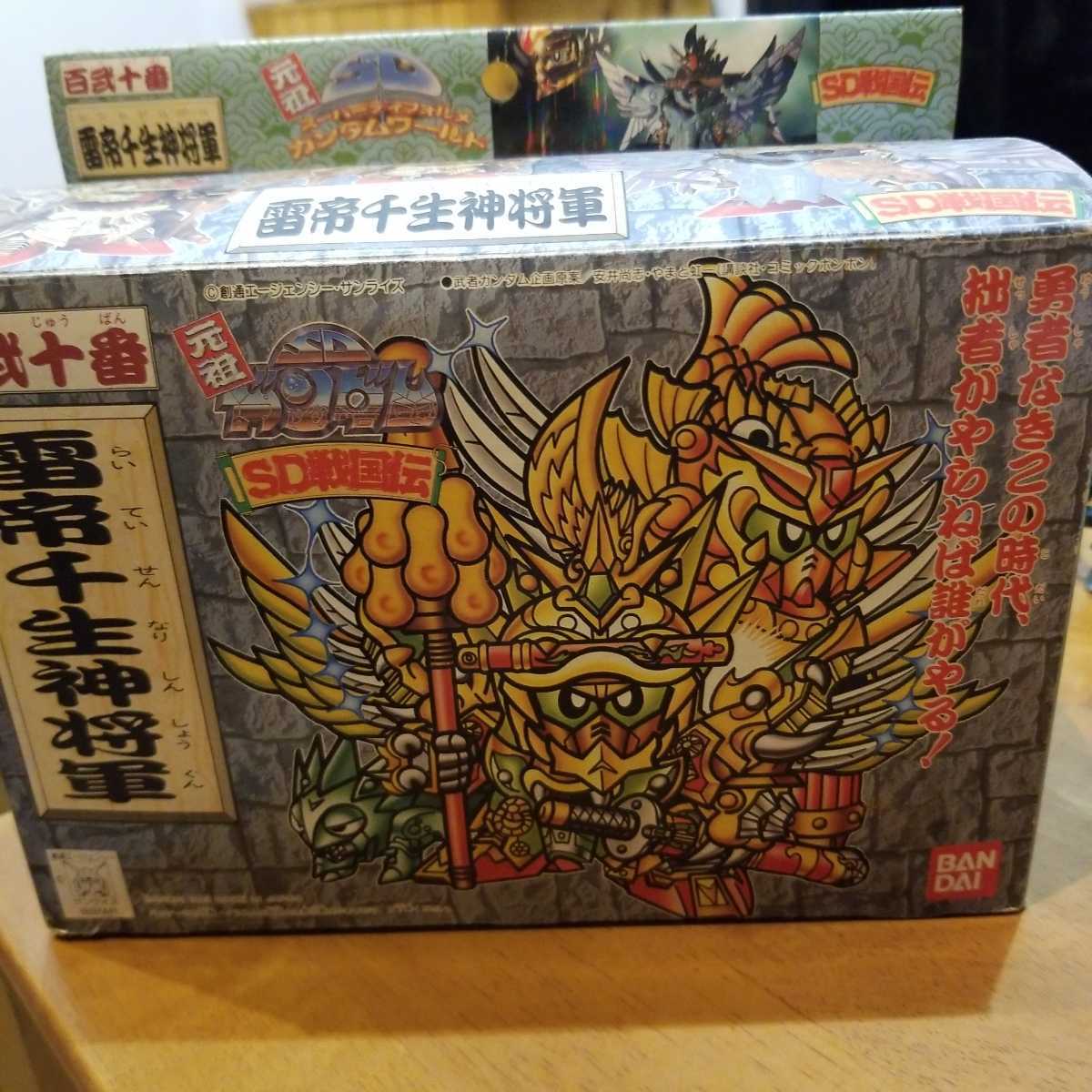 元祖SDガンダム 雷帝千生神将軍 NO-120 組済 BB戦士 雷 -