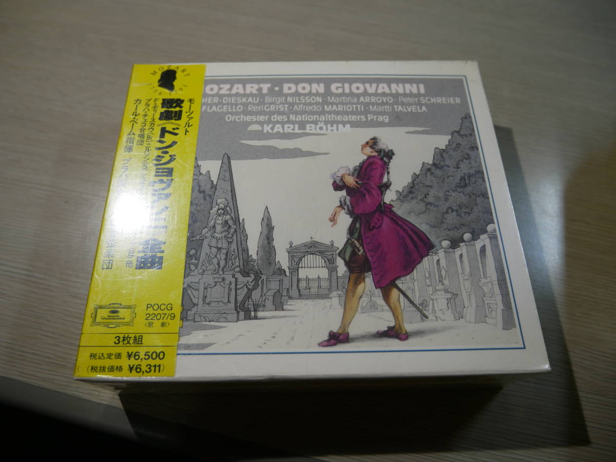 online カール・ベーム没後30周年｜ベームの盤歴を辿る｜HMV&amp 