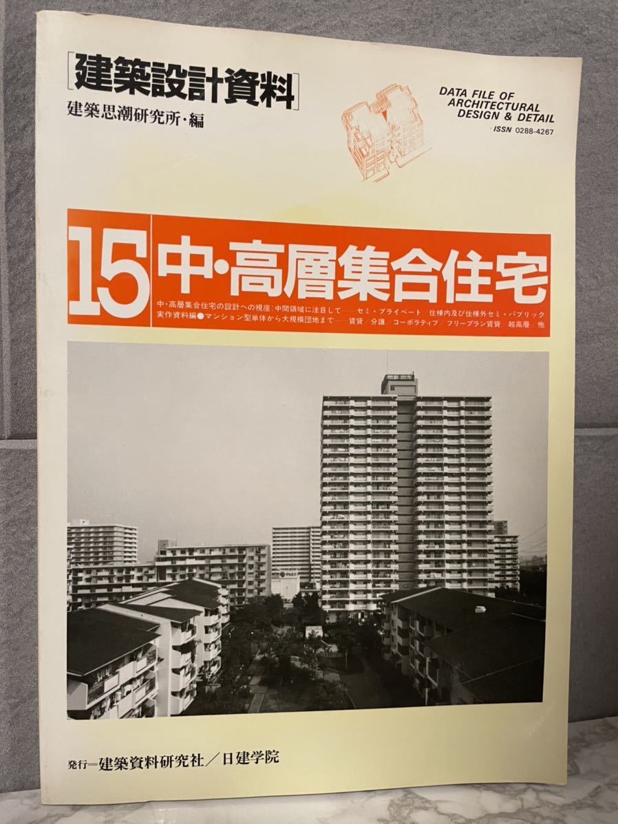 1級建築士 設計製図本試験課題検証｜一級建築士｜日建学院 設計製図 