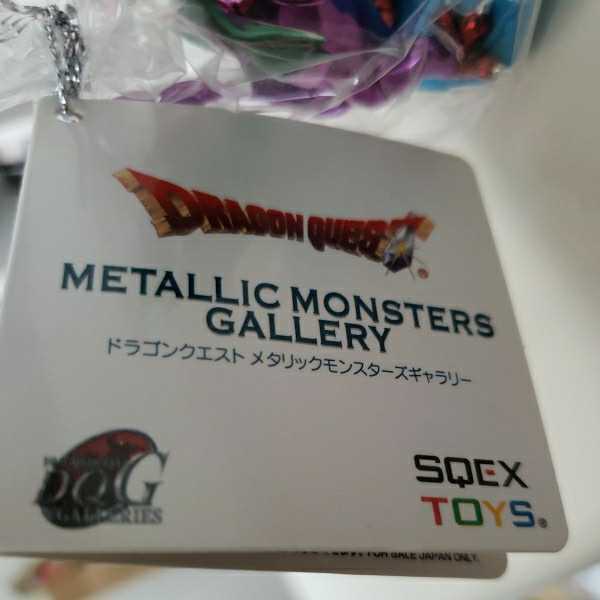 新品 未開封 未使用 バズズ ドラゴンクエスト メタリック モンスターズ 