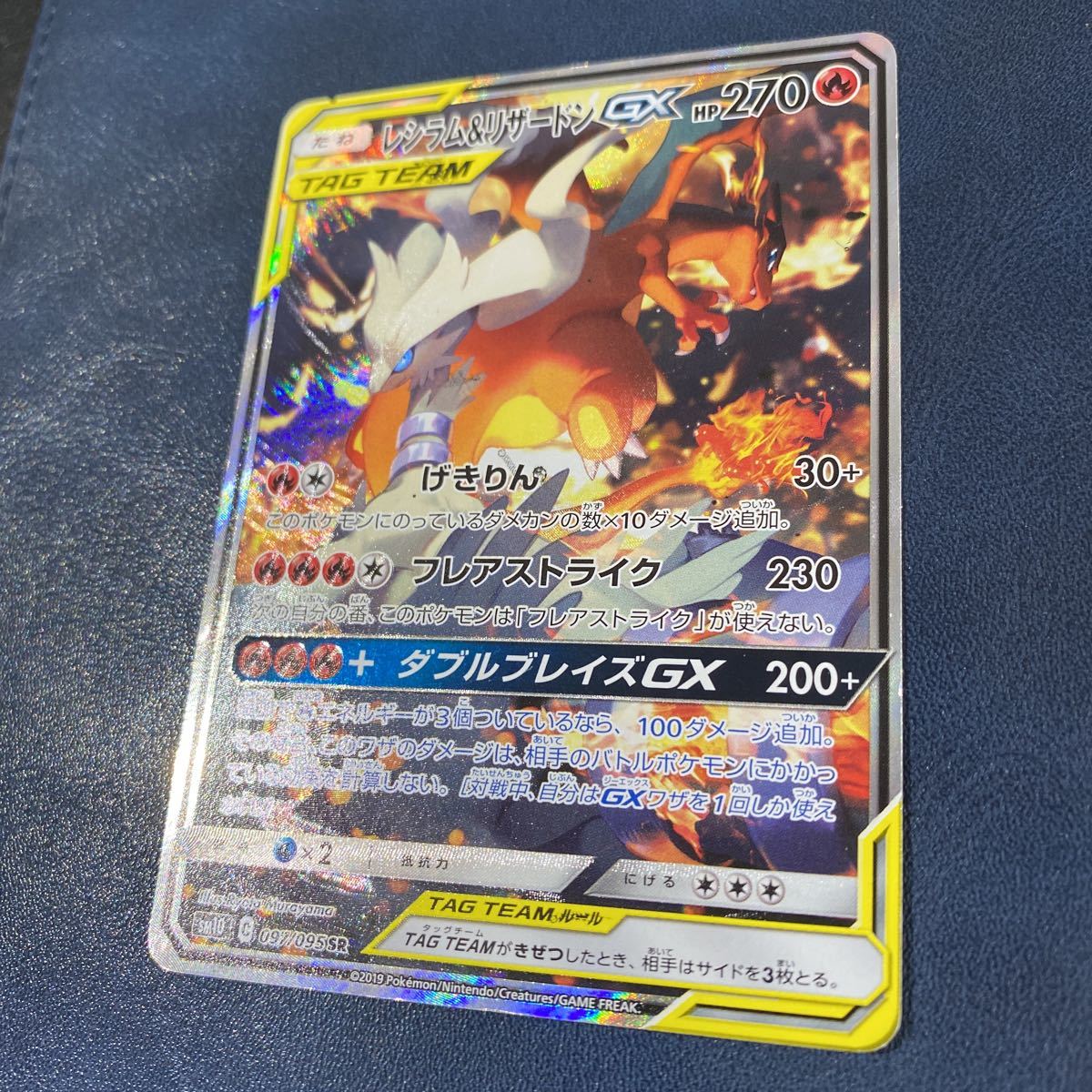 MレックウザEX SR | CRPOK.COM