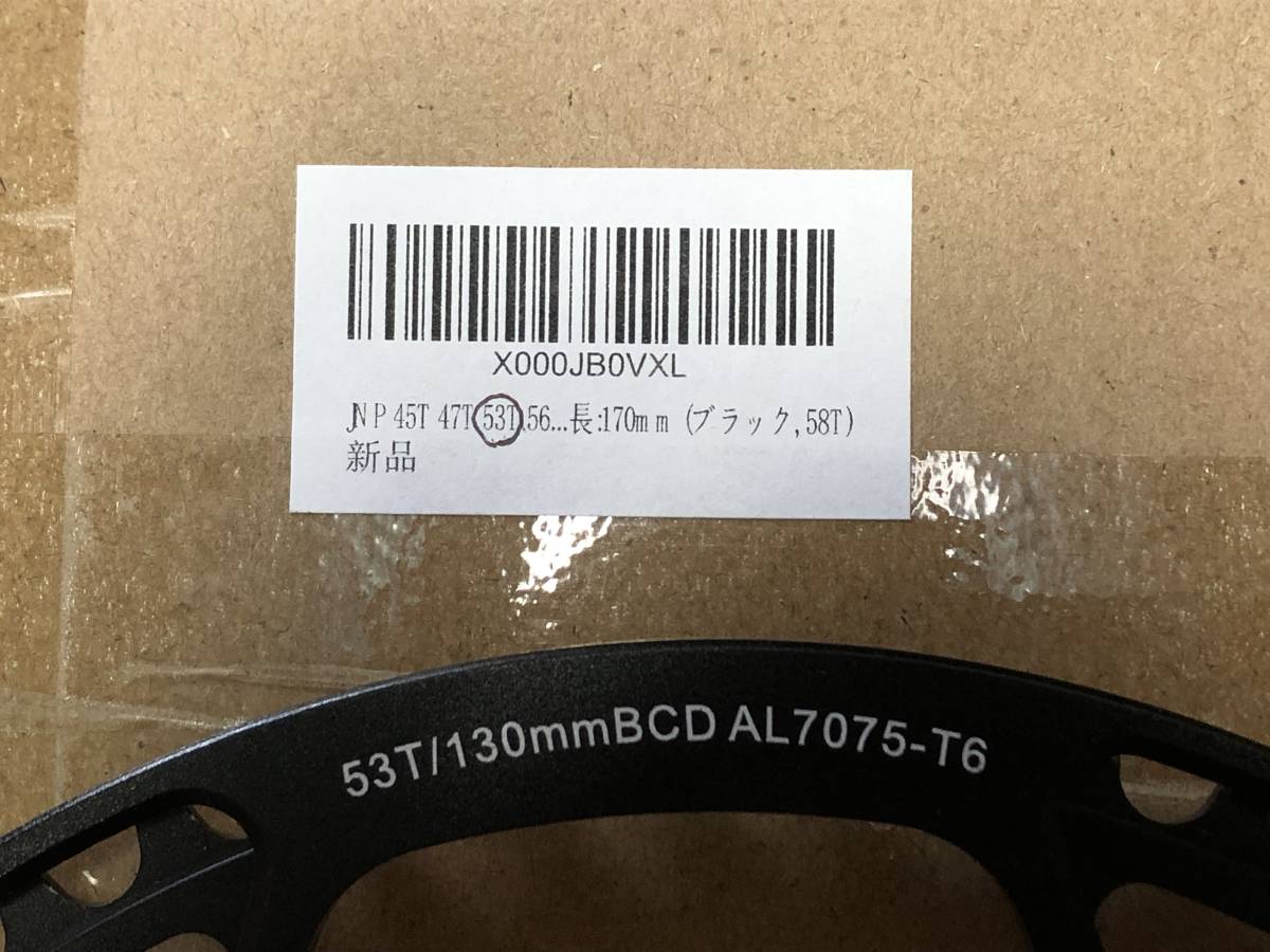 JNP 53T 航空アルミニウム超軽量折りたたみ自転車クランクセットクランク長:170mm 新品未使用_2