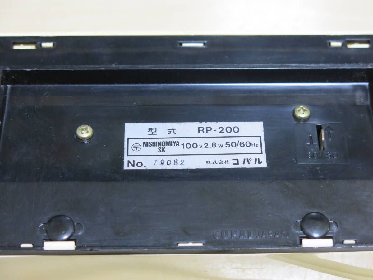 アンティーク 70年代 】コパル・COPAL ☆パタパタ置き時計 RP-200 日本