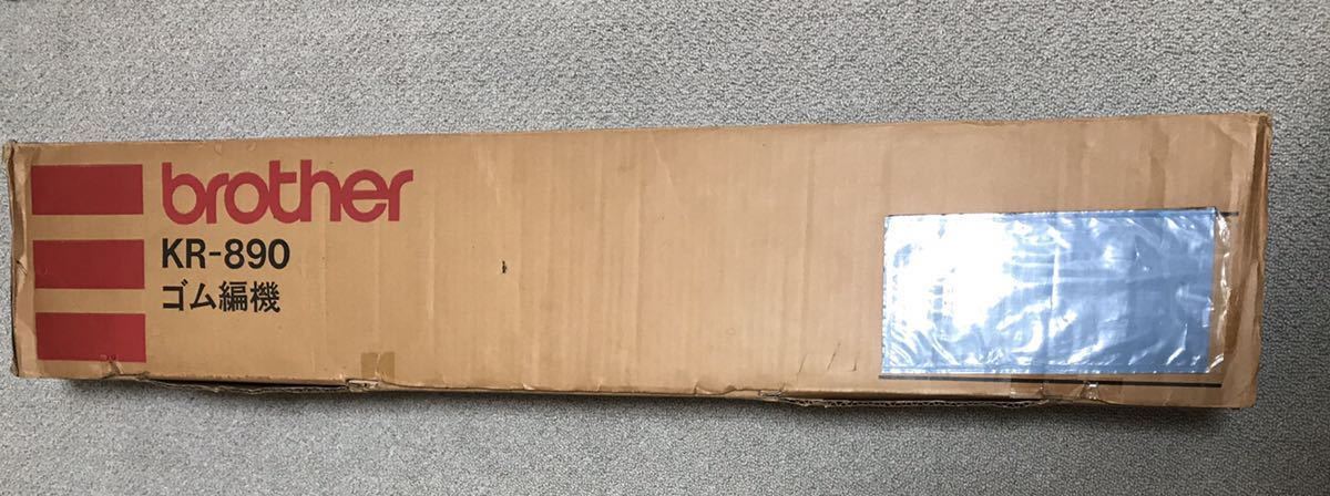 brother ブラザー ゴム編み機 KR-890