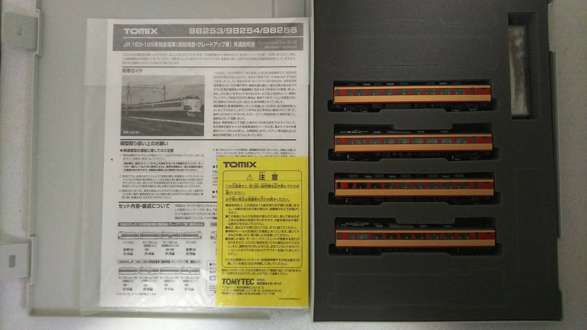 TOMIX 98255 JR 183(189)系特急電車（房総特急・グレードアップ車）増結セット