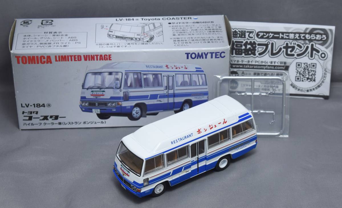 △☆【トミカ 】トヨタ コースター リミテッドヴィンテージ LV-N184