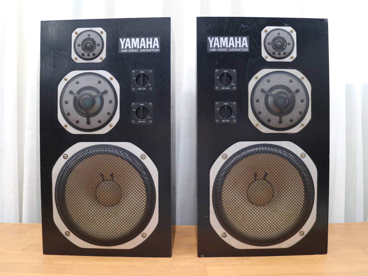 YAMAHA - NS 1000 MONITOR スピーカーペア (A-218)